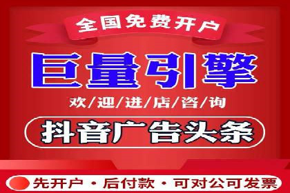 信息流广告在抖音的实战案例分享